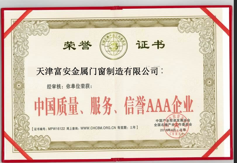 企業(yè)榮譽(yù)