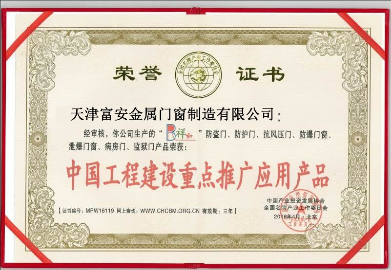企業(yè)榮譽(yù)