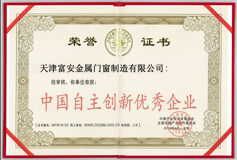 企業(yè)榮譽(yù)