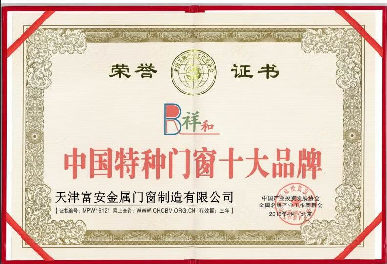 企業(yè)榮譽(yù)