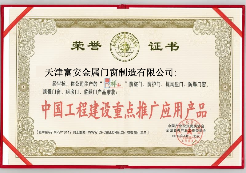 企業(yè)榮譽(yù)
