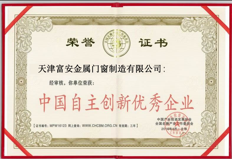 企業(yè)榮譽(yù)