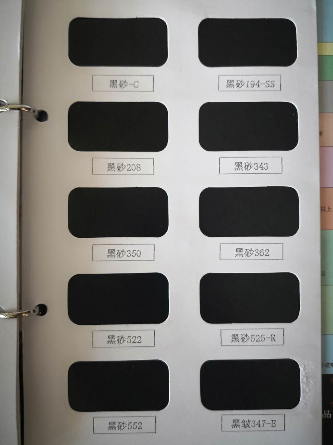 顏色色板