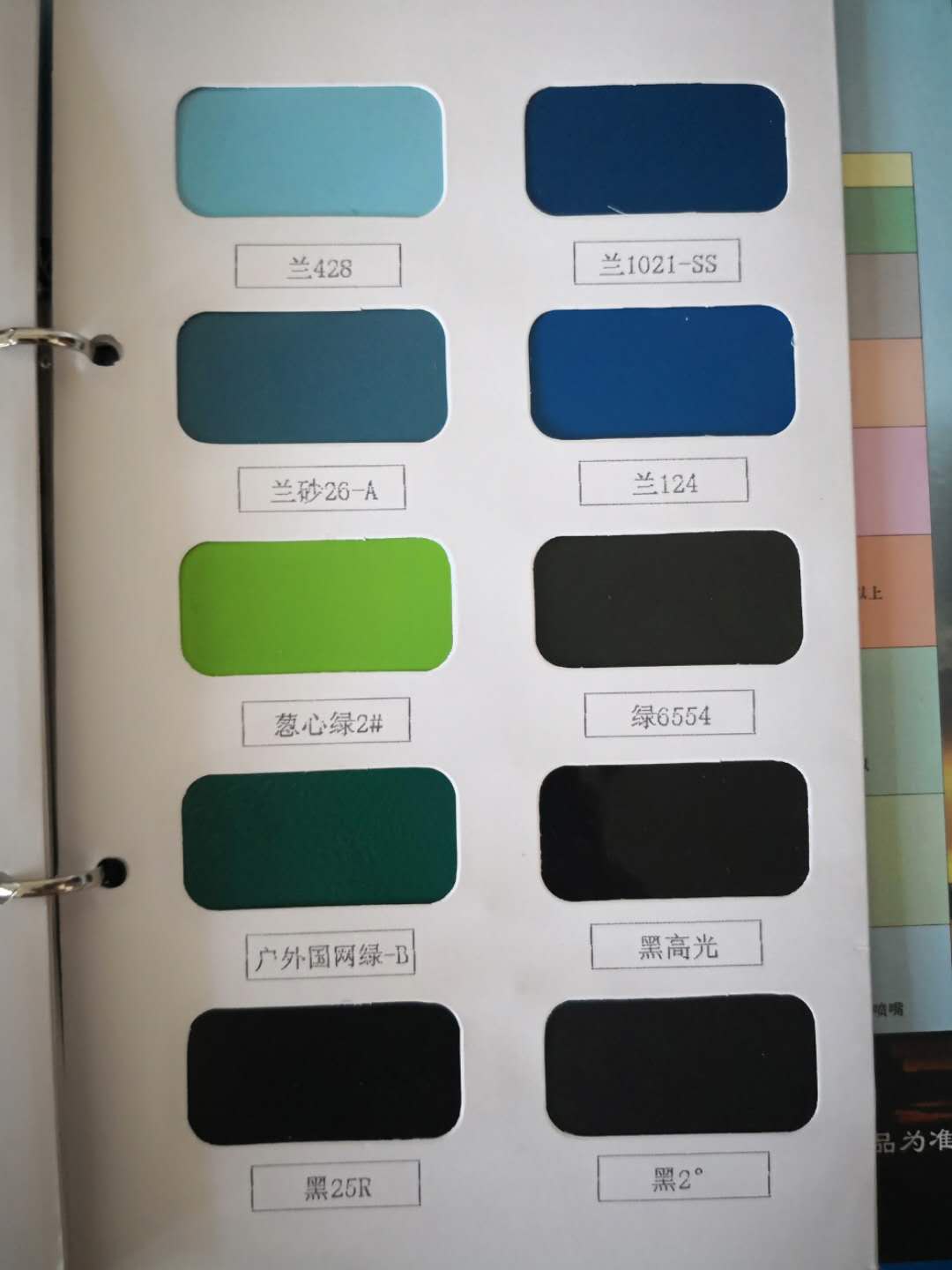 顏色色板