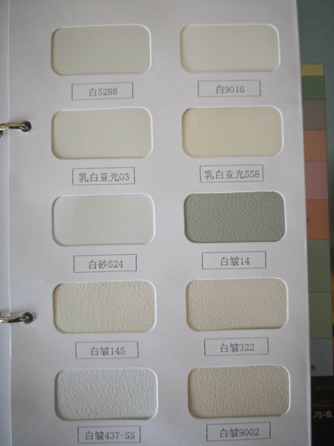 顏色色板